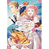  cfߏ샊[[beƎ̉Ɖ̏т 2