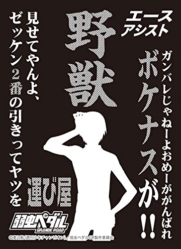最新 荒 北 弱虫 ペダル 壁紙 新しい壁紙アニメ日本 最新 荒 北 弱虫 ペダル 壁紙 新しい壁紙アニメ日本