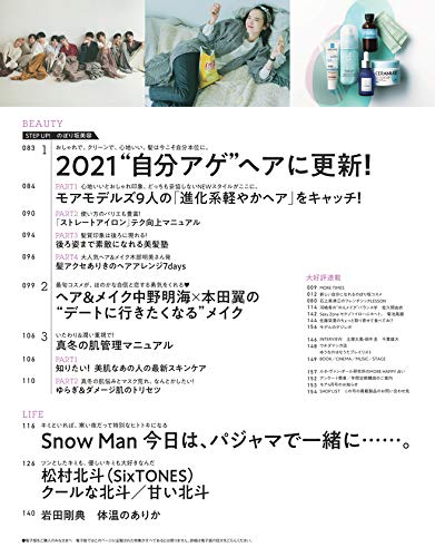 More モア 21年3月号 付録 お金の性格診断 Money Book 大人のぬり絵 雑誌ガイド