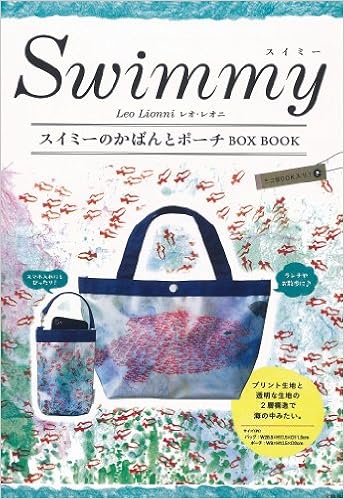 Leo Lionni レオ レオニ スイミーのかばんとポーチbox Book バラエティ 本 通販 Amazon