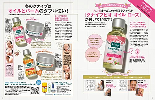 VoCE 2017年12月号 画像 C