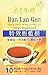 PRINCE OF PEACE Ban LAN Gen 10 Bag, 0.02 Pound
