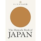 The Monocle Book of Japan (The Monocle Series, 1)