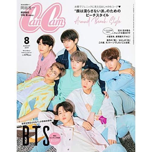 CanCam 2019年8月号 表紙画像