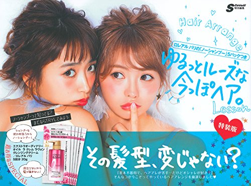 ゆるっとルーズな今っぽヘア 画像 A