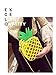 Kukoo Girl Leather Cross Body Bag Pineapple Shaped Creative Single Shoulder Bag Fashion Bag