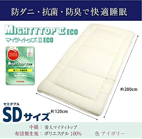 Amazon リビングプランニング 敷き布団 セミダブル 1 0 帝人 防ダニ 抗菌防臭 敷布団 3層構造 ふっくらボリュームタイプ 日本製 敷きふとん オンライン通販