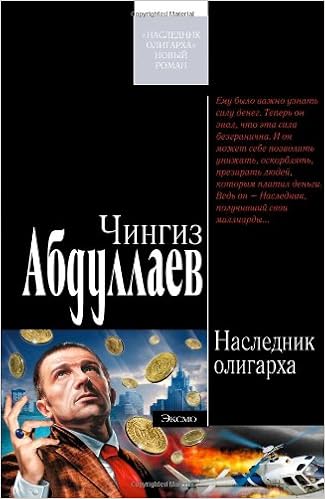 Книга ироническ.детек.асс. эксмо #111 (9785699148639)