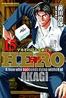 HERO -アカギの遺志を継ぐ男- 第15巻