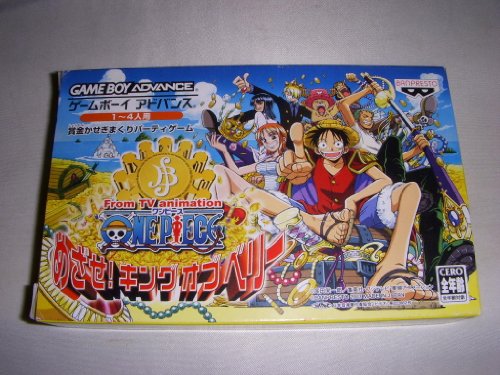 One Piece めざせ キングオブベリー From Tv Animation ワンピース の買取価格 相場 高価買取なら買取一括比較のウリドキ