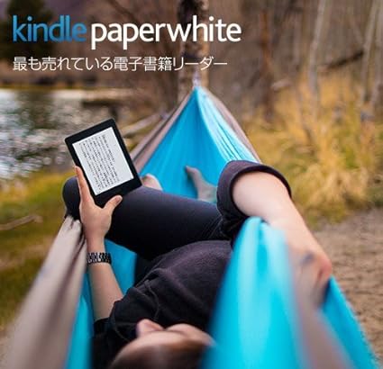 Kindle Paperwhite Wi-Fi の書影