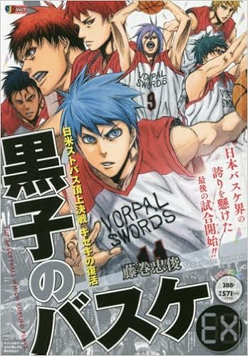 黒子のバスケ 日米ストバス頂上決戦キセキの復活 Shueisha Jump Remix 藤巻 忠俊 本 通販 Amazon 黒子のバスケ 日米ストバス頂上決戦キセキの復活 Shueisha Jump Remix 藤巻 忠俊 本 通販 Amazon