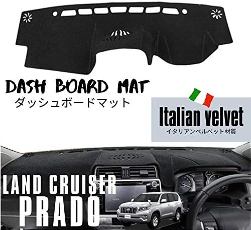 ダッシュボードマット 購入 プラド 150 ランドクルーザープラド Trj150w カバー ダッシュマット 滑り止め付き ランクルプラド 専用設計 高級イタリアンベルベット