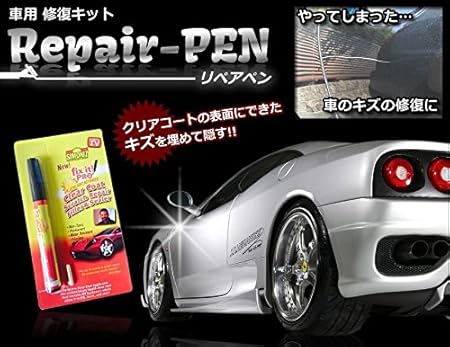 Amazon 車用 元祖 キズ隠し リペア ペン マジック 車 カー用品 トラブル キズ 傷 修復 補修 クリアコート Taste Kzpend ペイント 車 バイク
