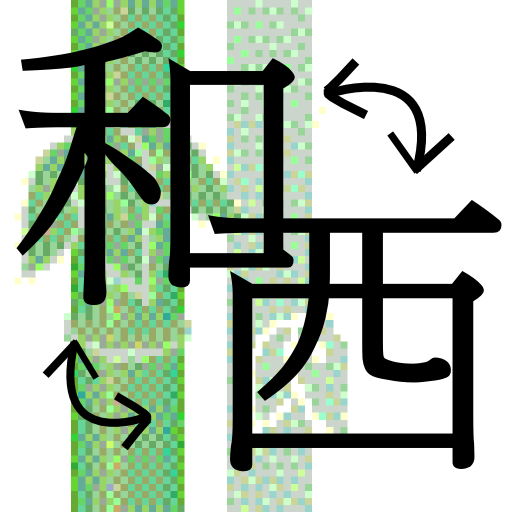 和暦西暦変換電卓 Amazon Co Jp Appstore For Android