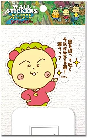 Amazon ウォールステッカー 壁デコシール 名言b コジコジ さくらももこ Orcc コジコジ ウォールステッカー