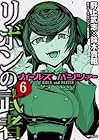 ガールズ&パンツァー リボンの武者 第6巻