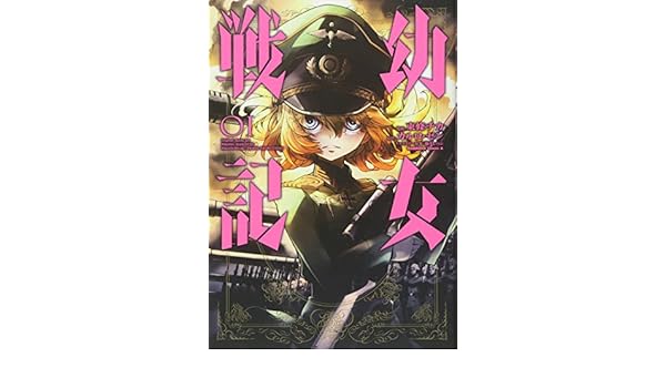 Read E Book Youjo Japanese Edition