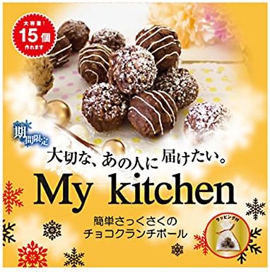 バレンタイン 簡単さっくさくのチョコクランチボール 私の台所 1セット 手作りキット チョコレート