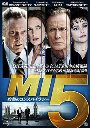 Amazon Co Jp Mi5 灼熱のコンスパイラシー レンタル落ち Dvd ブルーレイ ビル ナイ ウィノナ ライダー ヘレナ ボナム カーター クリストファー ウォーケン レイフ ファインズ ルパート グレイヴス ユエン ブレムナー ディラン ベイカー