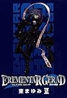 EREMENTAR GERAD -蒼空の戦旗- 第6巻