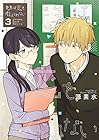 先生は恋を教えられない 第3巻