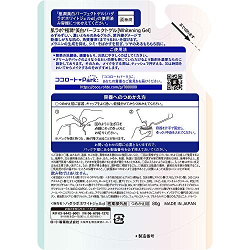 Mua 医薬部外品 肌ラボ 濃い極潤 オールインワン 美白パーフェクトゲル 薬用しみ対策 ホワイトトラネキサム酸 2つのビタミン配合 詰替用 Tren Amazon Nhật Chinh Hang Fado