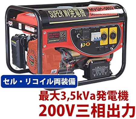 Amazon Co Jp エンジン発電機 3 5kva 7 5馬力 0v出力 三相発電機 レッド ホーム キッチン