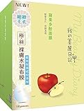 My Beauty Diary Apple Polyphenol Mask - (10pcs)