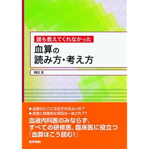 How to read and approaches of blood count no one tell me