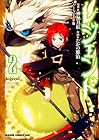 レジェンド 第2巻