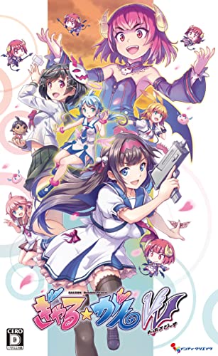 ぎゃる☆がん だぶるぴーす [限定版]
