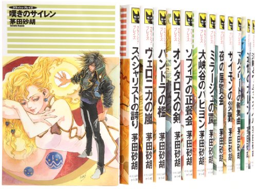 クラッシュ ブレイズ 1 16巻セット ラッピング C Novelsファンタジア