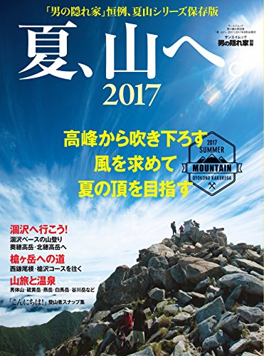 バックナンバー 表紙画像 3