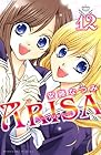 ARISA 第12巻