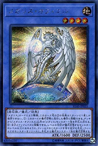 Amazon 遊戯王カード メガリス オフィエル シークレットレア イグニッション アサルト Igas 儀式 効果モンスター 地属性 岩石族 シークレット レア トレカ 通販 Amazon 遊戯王カード メガリス オフィエル シークレットレア イグニッション アサルト Igas 儀式 効果モンスター 地属性 岩石族 シークレット レア トレカ 通販