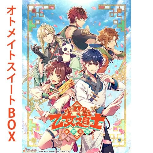 【Amazon.co.jpエビテン限定】燃えよ! 乙女道士~華遊恋語~ オトメイト スイート BOX ebtenDXパック