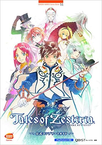 テイルズオブゼスティリア 公式コンプリートガイド Bandai Namco Games Books 51 キュービスト 本 通販 Amazon