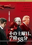 その土曜日、7時58分