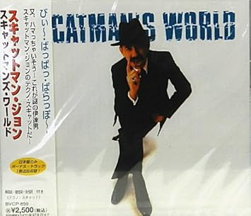 Amazon スキャットマンズ ワールド スキャットマン ジョン アントニオ カタニア ジョン ラーキン ダンス エレクトロニカ ミュージック