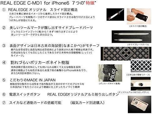 Amazon リアルエッジreal Edge C Md1 For Iphone6 ブラック 黒 Ip6 Cmd1 B ケース カバー 通販