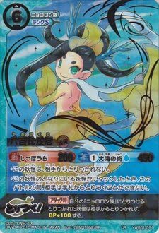 Amazon 妖怪メダル 5弾 八百比丘尼 Ur 妖怪ウォッチ Ywb01 071 おもちゃ おもちゃ