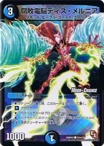 Amazon デュエルマスターズ エピソード1 ダークサイド 腐敗電脳ディス メルニア モードチェンジ Dmr02 052 トレカ 通販 Amazon デュエルマスターズ エピソード1 ダークサイド 腐敗電脳ディス メルニア モードチェンジ Dmr02 052 トレカ 通販