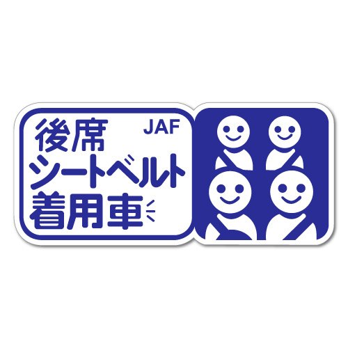 Click Here to See More Images JAF FAMILY PASSENGER SEATBELT JDM Sticker Decal