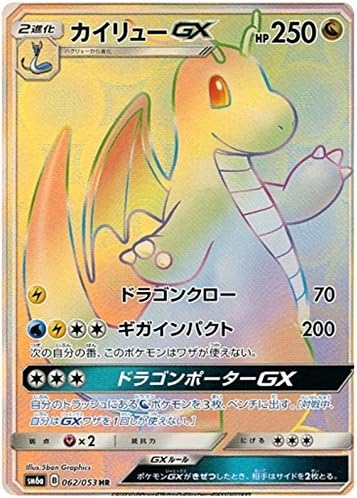 Pokemon Card Japanese - Dragonite GX (HR) 062/053 SM6a