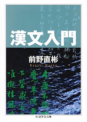 日本人が東洋史を研究する際の 超絶チート 00年前の他国の古典を母語に直して読める 漢文読み下し システムについて Togetter