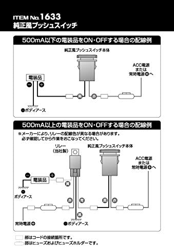 Amazon エーモン 純正風プッシュスイッチ On Off トヨタ車用 1633 ハーネス スイッチ 車 バイク