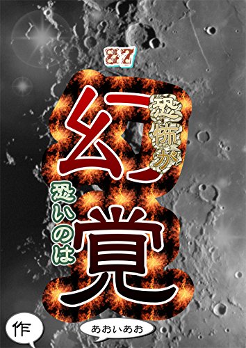 Kyouhu Buturi Japanese Edition Kindle Edition By Aoiao - 