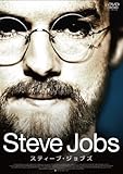 [DVD]スティーブ・ジョブズ  [DVD]