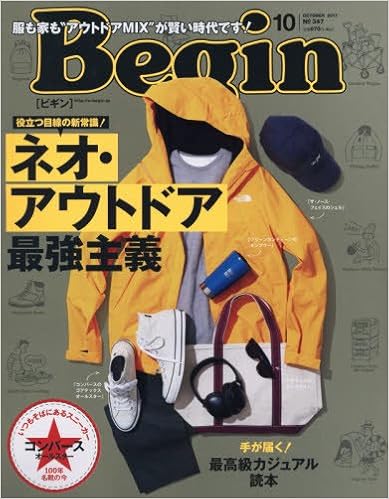 Begin (ビギン) 2017年10月号